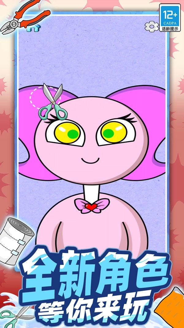 神奇的设计师游戏图4