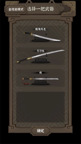 拔刀吧诸君游戏图3