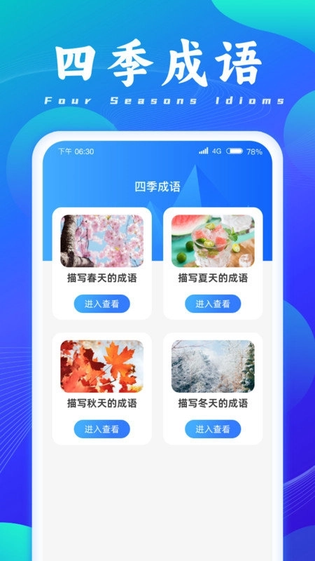 成语脑洞王图2
