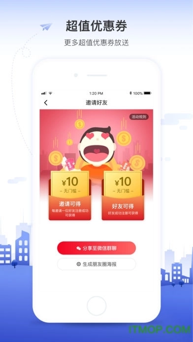 OYO酒店手机版图1