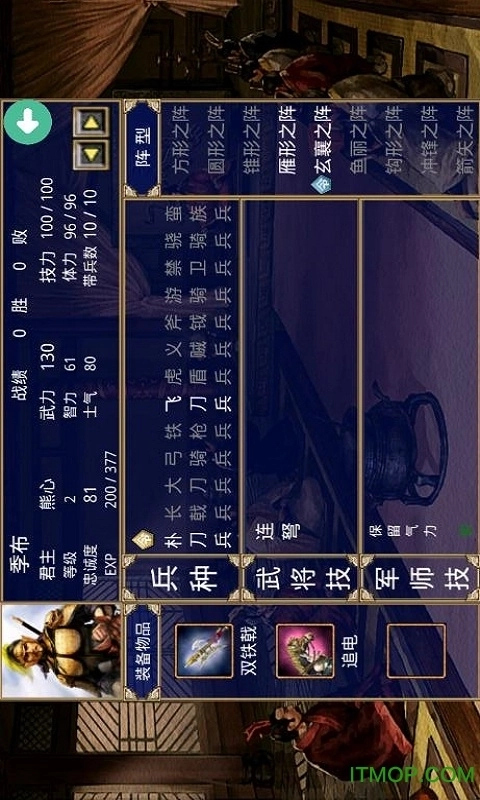 楚汉群英传手机版图3