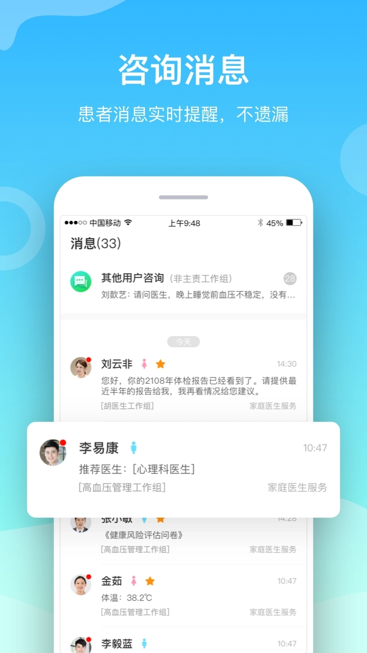 小通医生图3
