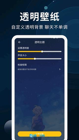 动态壁纸制作图3