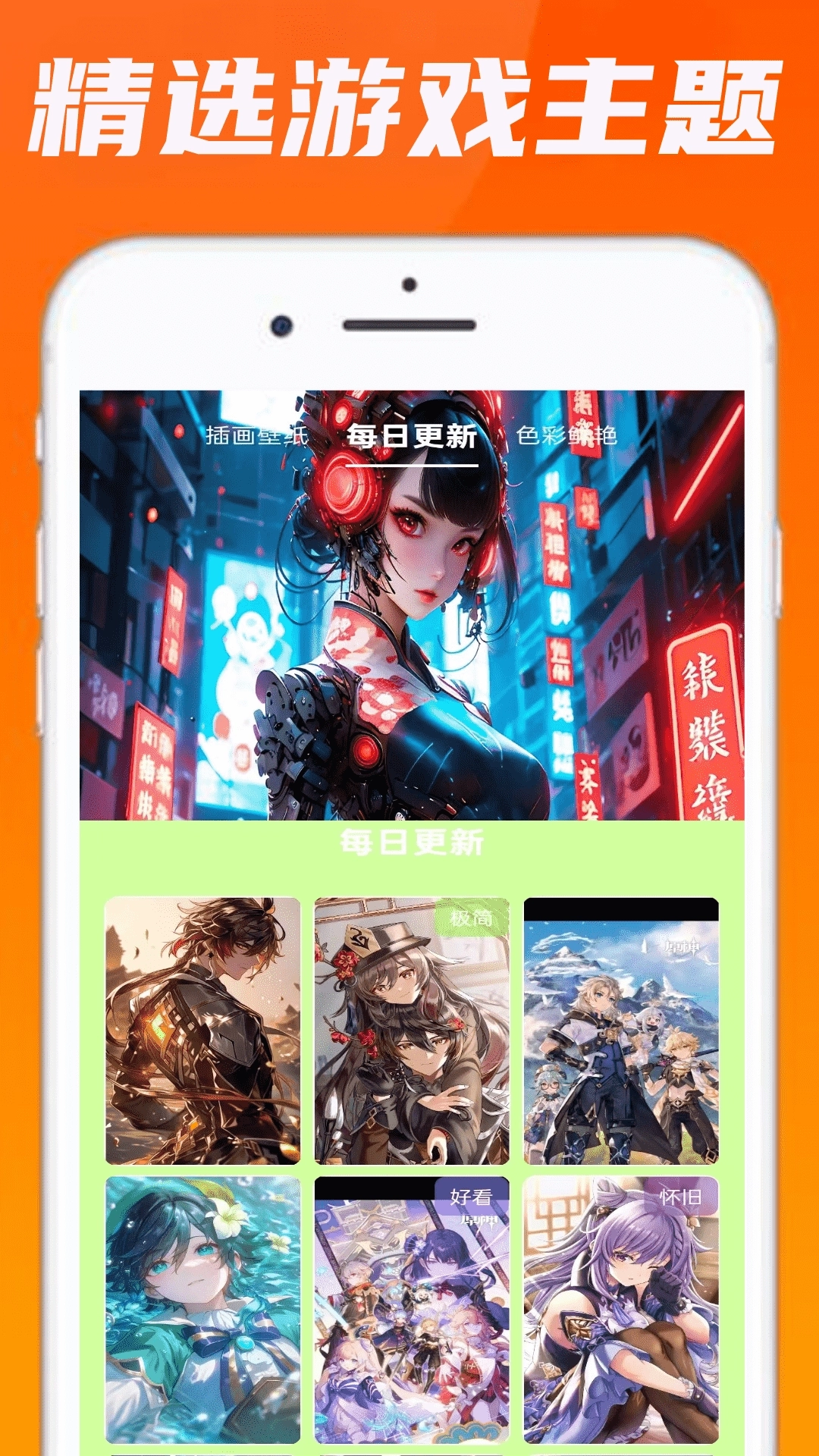 4223玩乐园安卓版图4