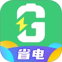 省电一点通软件