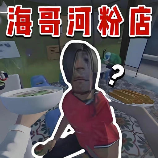 经营快餐小店游戏