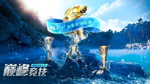 欢乐钓鱼大师单机版(4)