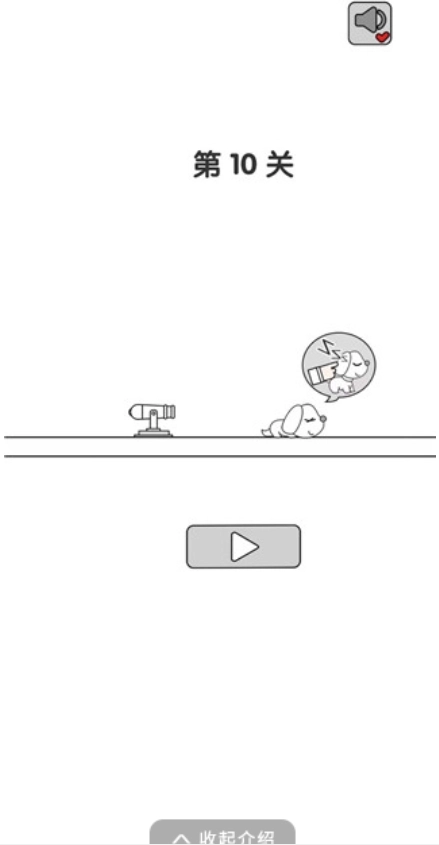 别碰小狗-千万不要杀小白游戏图2