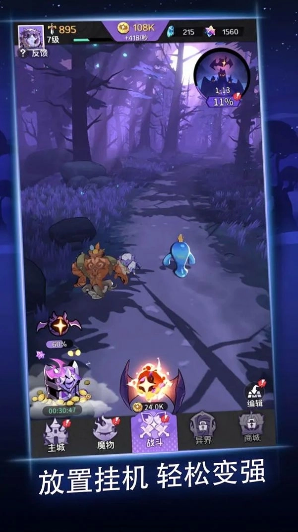 逆袭吧魔王游戏图2