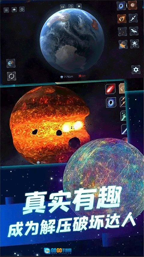 星球大战模拟器图2