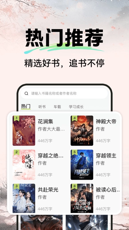 河马免费畅听(3)