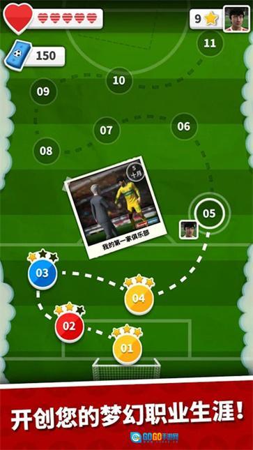 足球英雄图2