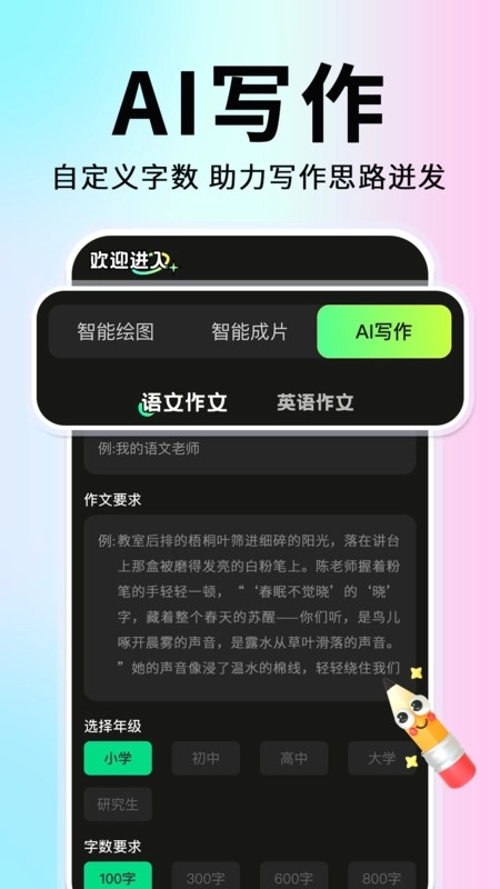 免费AI智能搜索图3