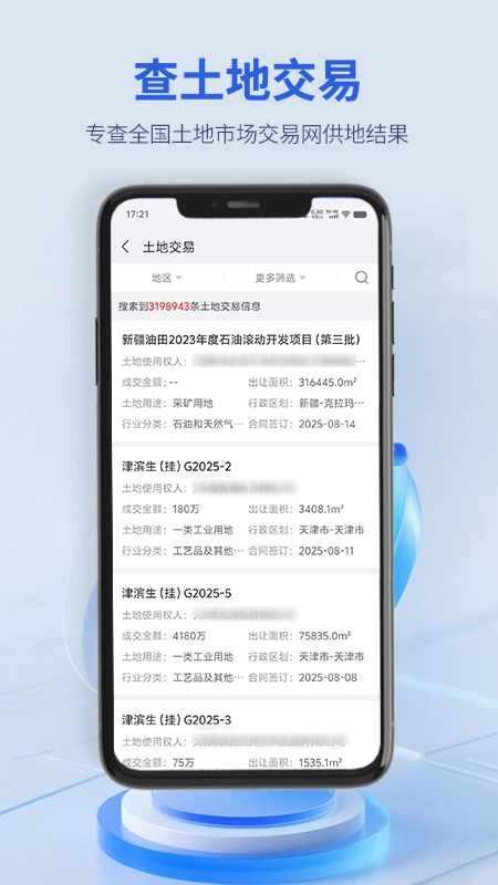 建设通图2