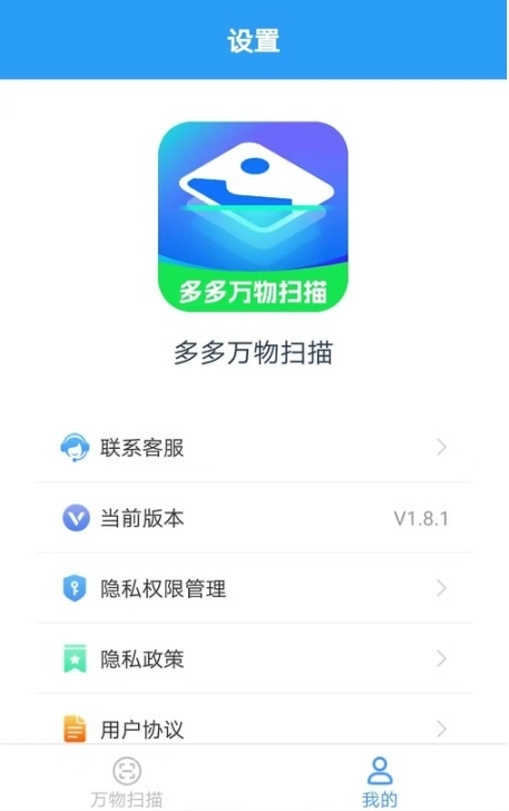 多多万物扫描图2