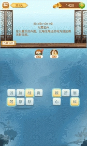 成语猜猜猜游戏(4)