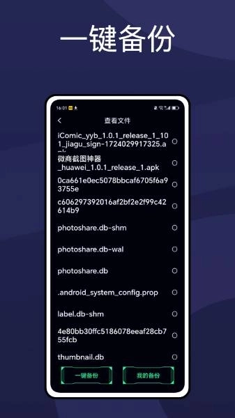 apnetwork攻略助手图1