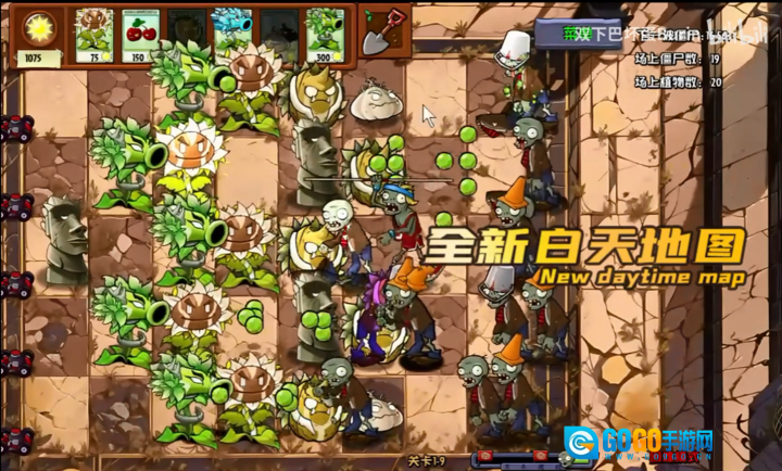 植物大战僵尸神奇植物图3