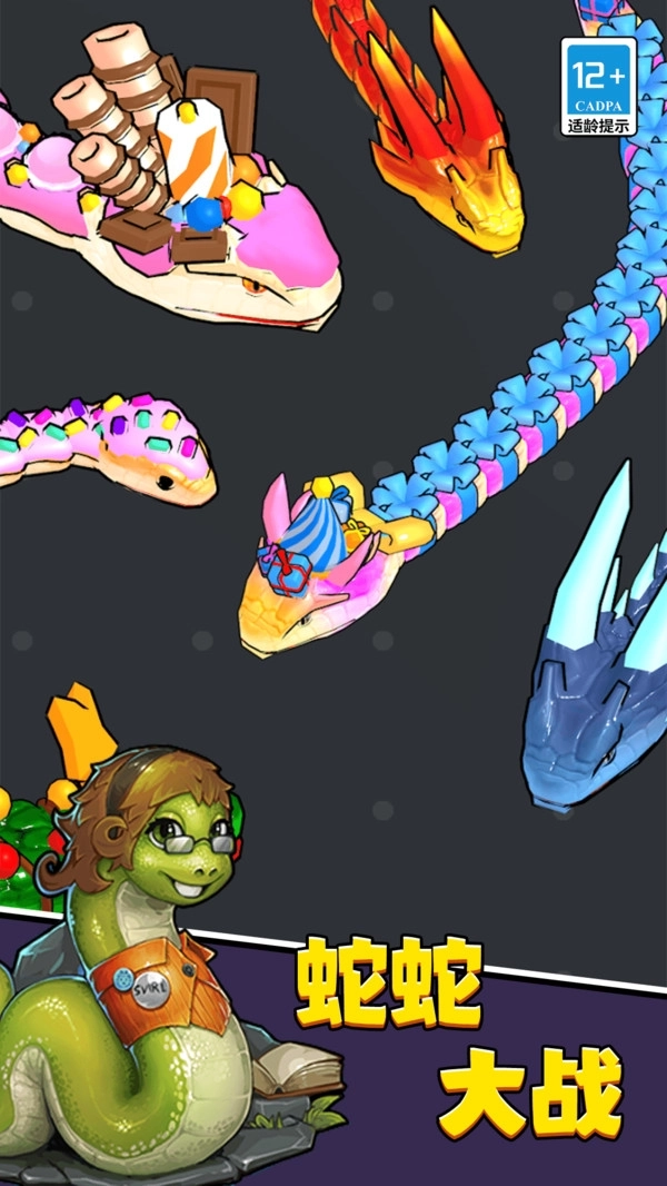 超级大蛇蛇图2