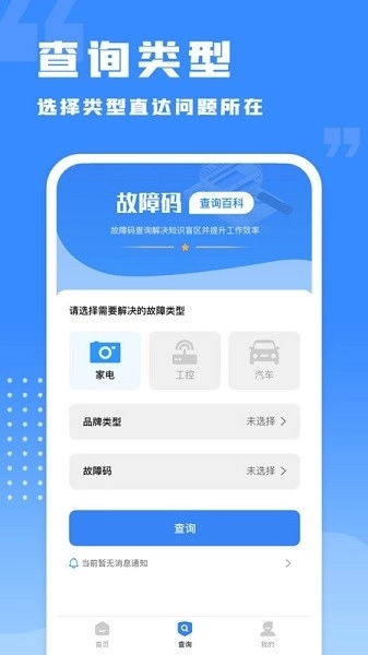 千豆故障码查询图1