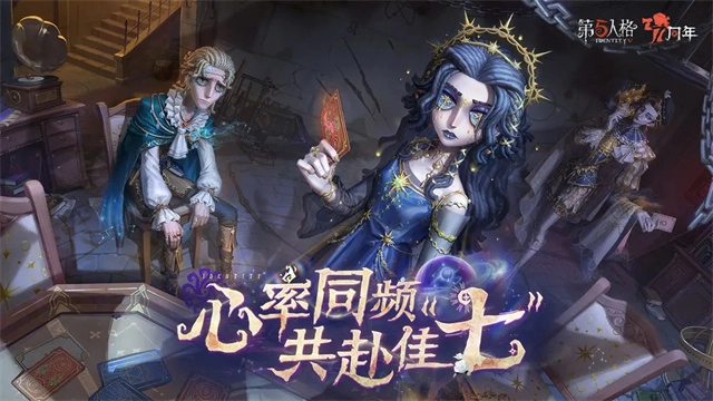 第五人格最新版(1)