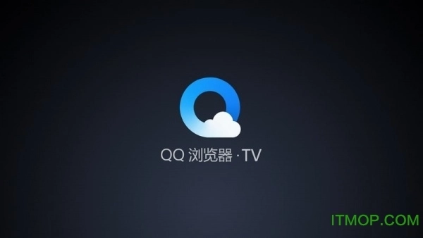 qq浏览器tv版图2