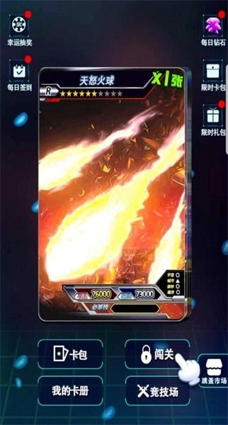 宇宙英雄卡片对战无广告图1