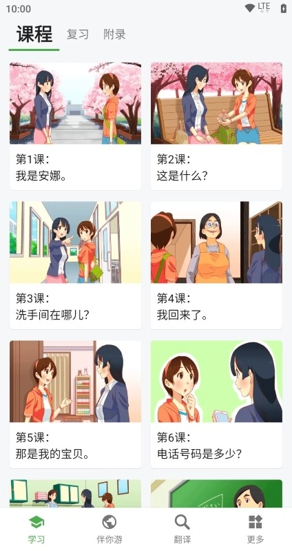 简明日语