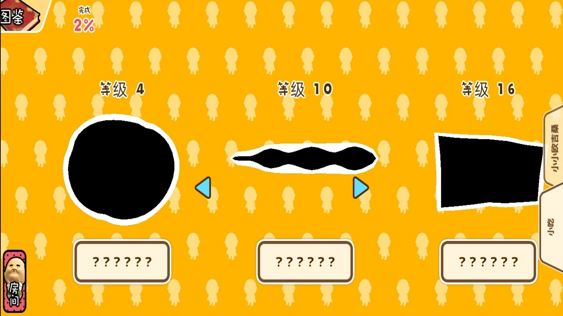 找不同找出差异游戏(1)