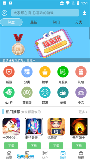 软天空up资源库图2