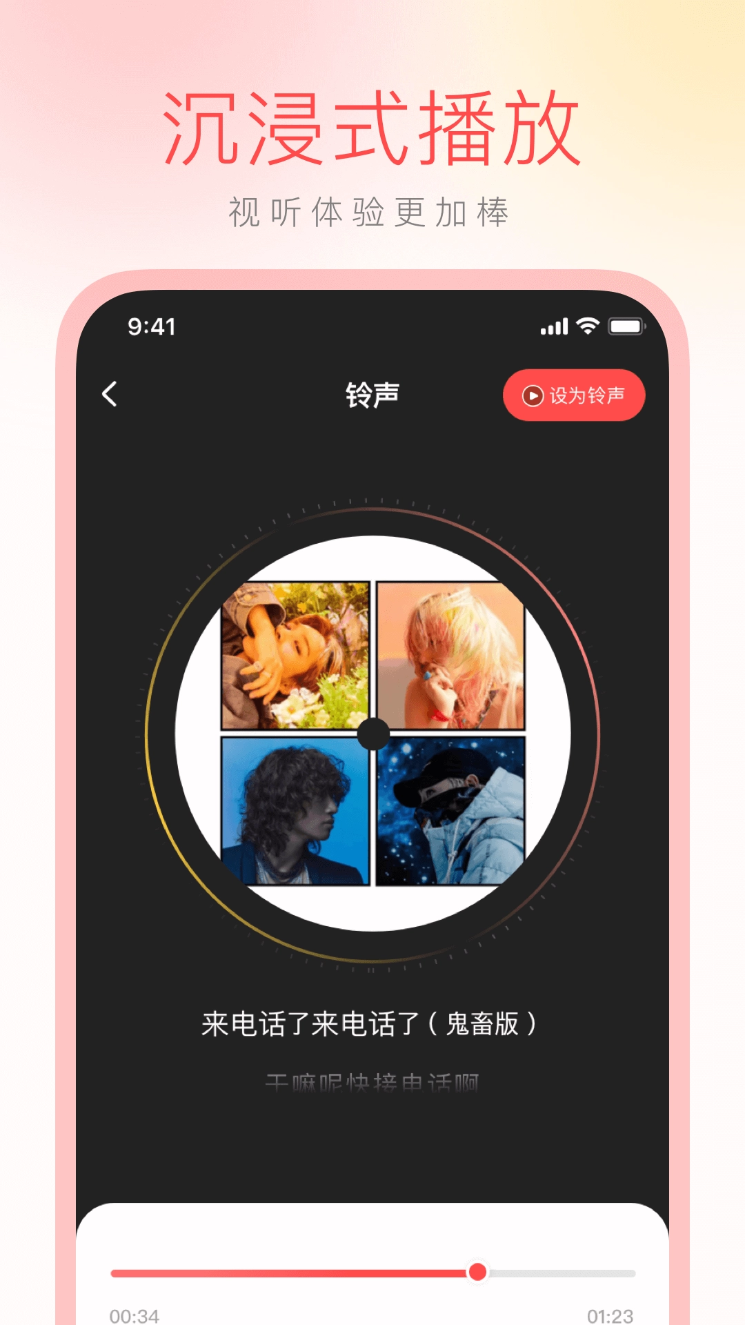 免费铃声大全图2