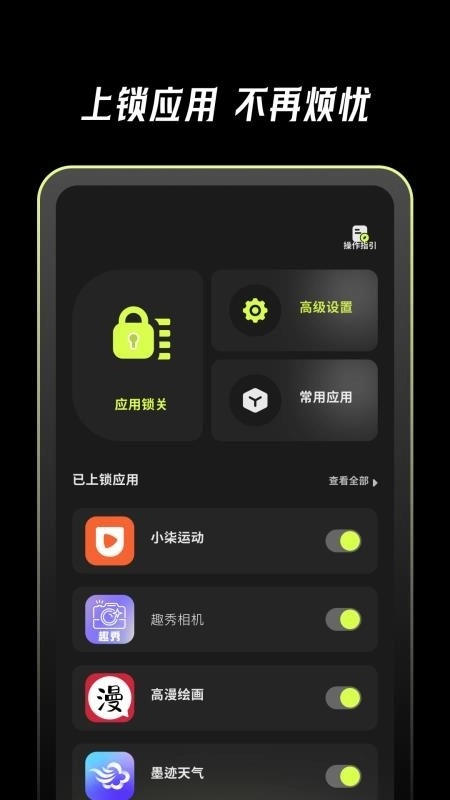 应用克隆管家图3