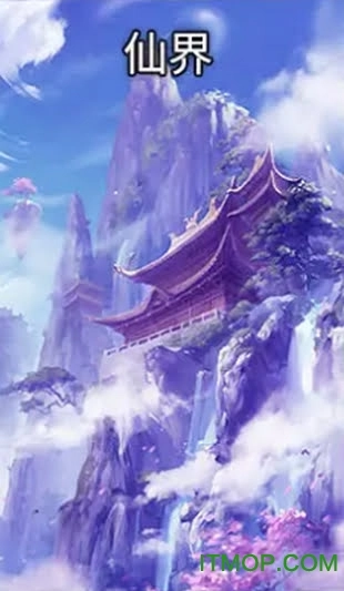 凡人也修仙(5)