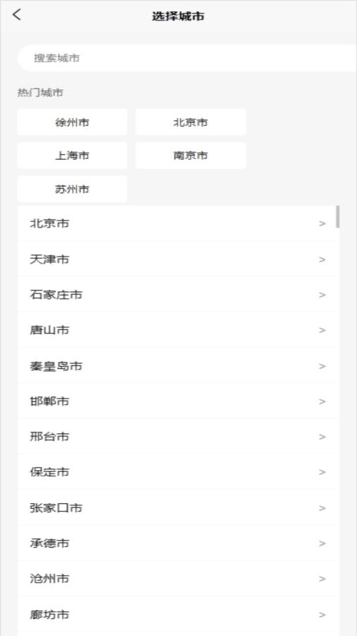 中商冉德天气预报图3