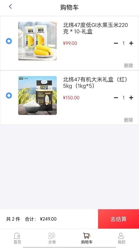 尔滨商城软件图4
