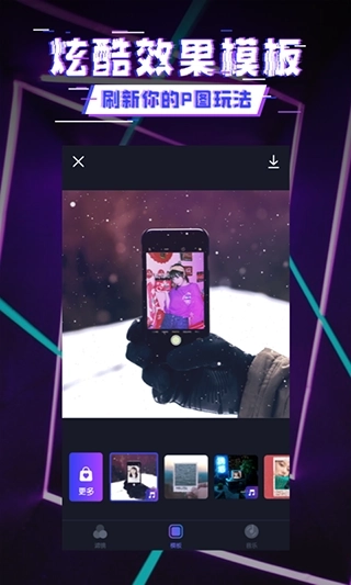 动感相机免费版图3