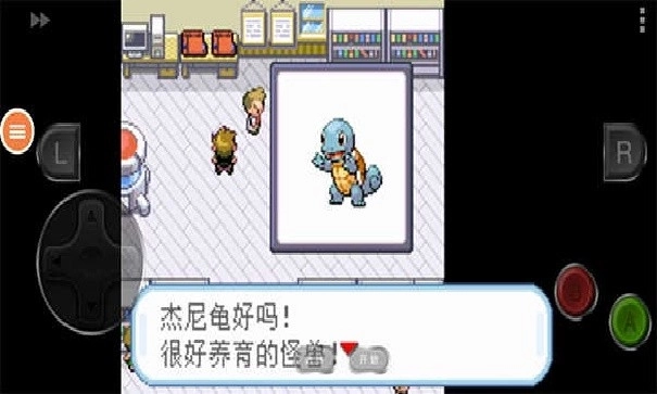 口袋妖怪叶绿金手指图1