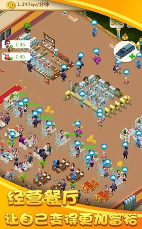 开心餐厅红包版(4)