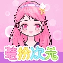 装扮次元手帐v2410150