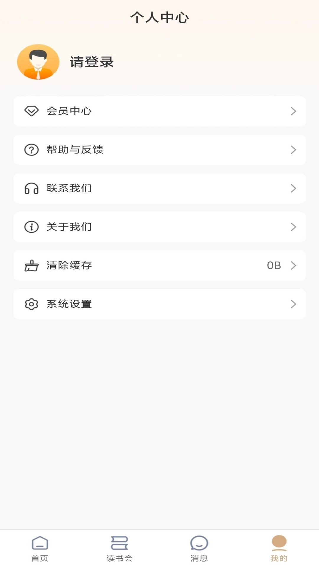 泌尿手术学习笔记软件图2