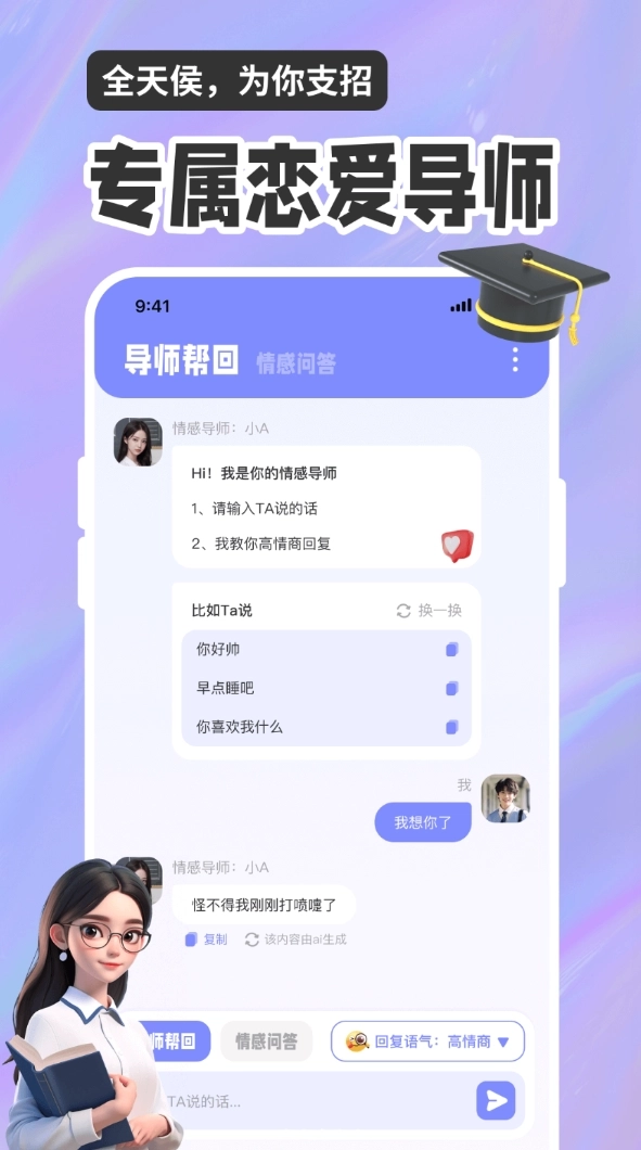 小元智能回复输入法图2