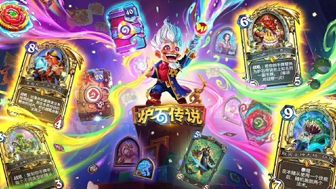 炉石传说游戏图5