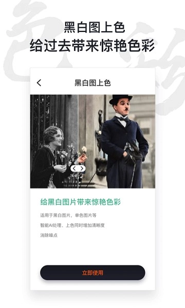 俊盈AI照片修复仪图1