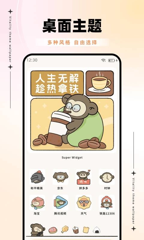 元气主题壁纸(3)