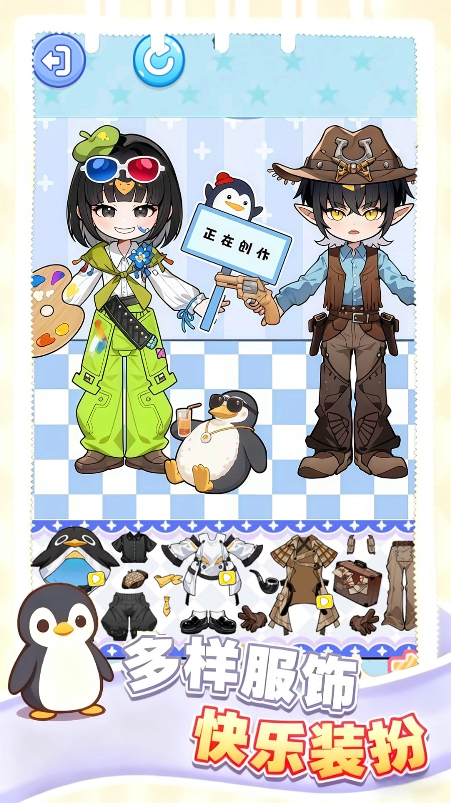 换装安静书游戏图2