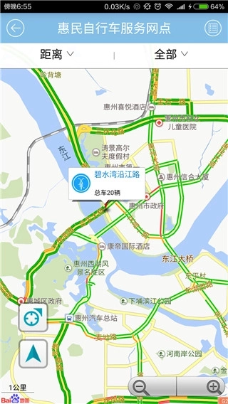 惠民交通手机版图3