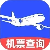 特价机票查询软件