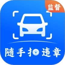 违章拍照121软件