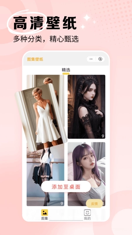 星芒免费壁纸大全图1