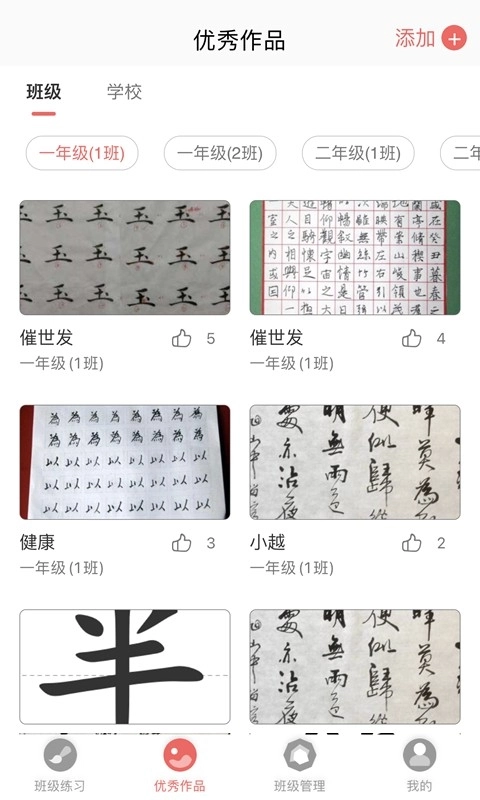 国字云教师图3